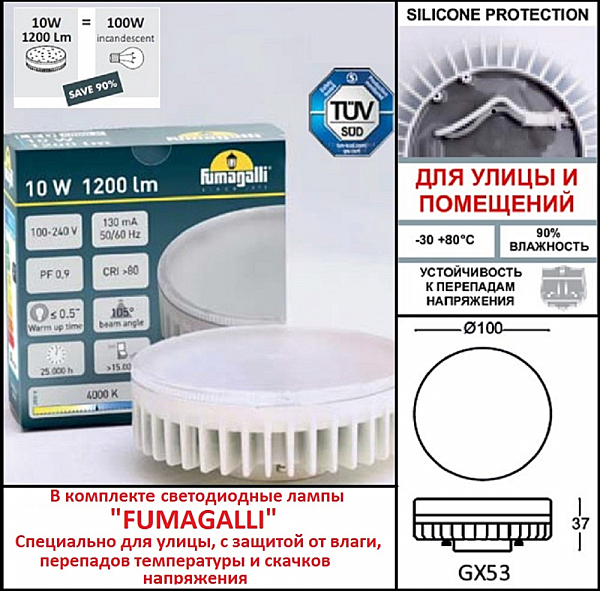 Уличный потолочный светильник Fumagalli Livia 160 3A9.000.000.WXD1L