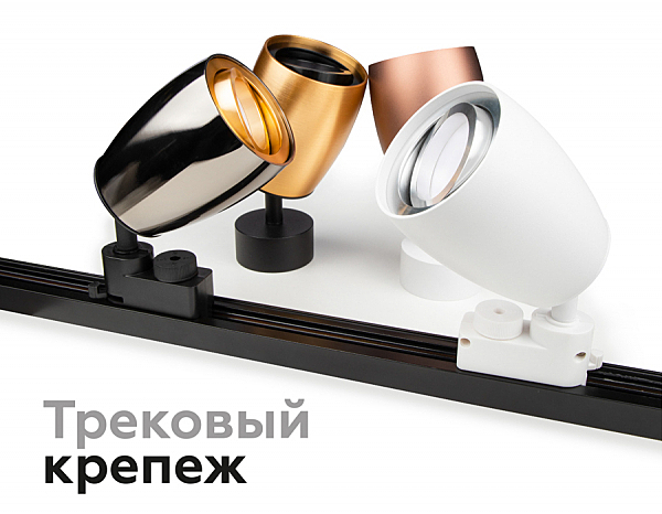 Корпус светильника накладной для насадок D60/D70mm Ambrella Diy Spot C1124