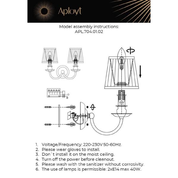 Настенное бра Aployt Gaell APL.704.01.02