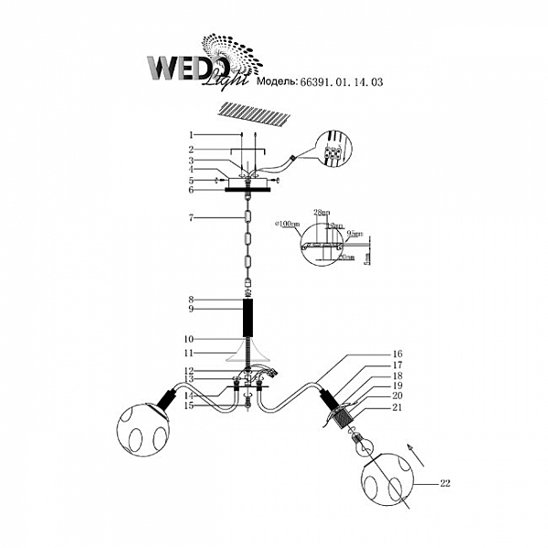 Подвесная люстра Wedo Light Forkola 66391.01.14.03