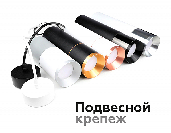 Крепеж подвесной для корпуса светильника с диаметром отверстия D70mm Ambrella DIY Spot A2310