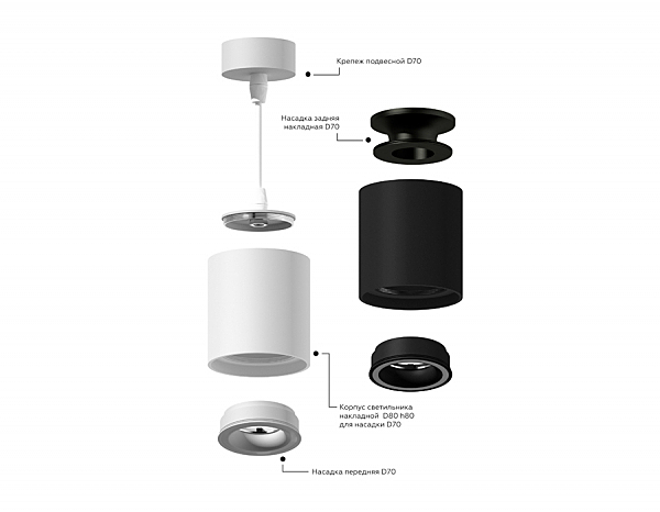 Крепеж подвесной для корпуса светильника с диаметром отверстия D70mm Ambrella DIY Spot A2310