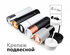 Крепеж подвесной для корпуса светильника с диаметром отверстия D70mm Ambrella DIY Spot A2310