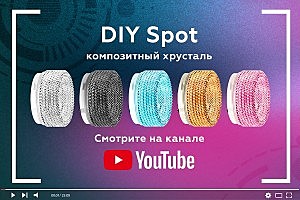 Насадка передняя для корпуса светильника D60mm Ambrella DIY Spot N6150