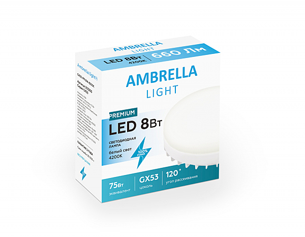 Светодиодная лампа Ambrella Present 253203