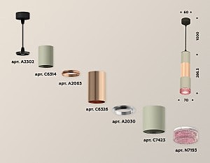 Светильник подвесной Ambrella Techno XP7423061