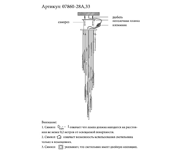 Люстра каскадная KINK Light Асмер 07860-28A,02