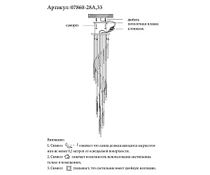 Люстра каскадная KINK Light Асмер 07860-28A,02