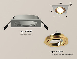 Встраиваемый светильник Ambrella Techno XC7633083