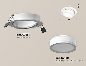 Встраиваемый светильник Ambrella Techno XC7651081