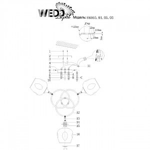 Потолочная люстра Wedo Light Krodo 66665.01.05.03