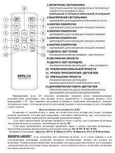 Светильник потолочный Citilux Симпла CL714330G