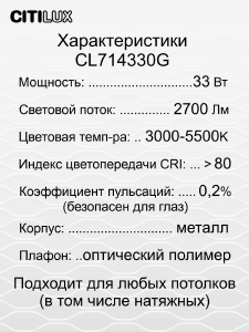 Светильник потолочный Citilux Симпла CL714330G