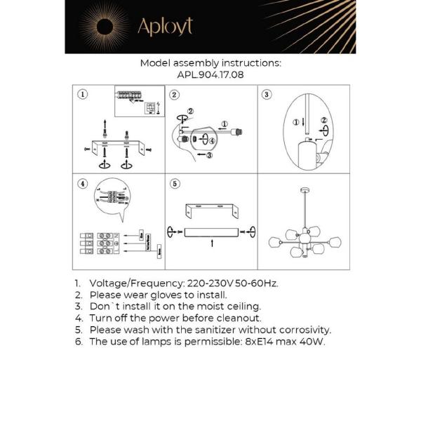 Люстра на штанге Aployt Ameli APL.904.17.08