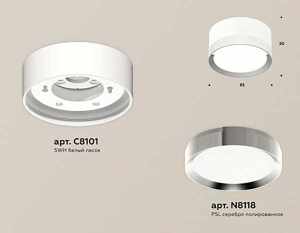 Накладной светильник Ambrella Techno XS8101003