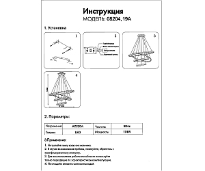 Подвесная люстра KINK Light Тор 08204,19A(4000K)