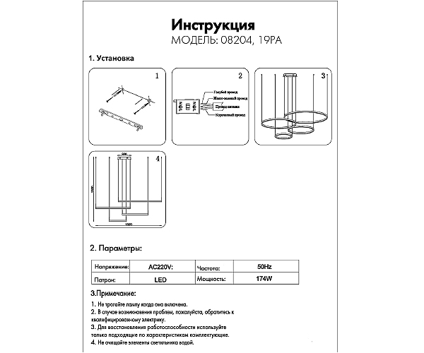 Подвесная люстра KINK Light Тор 08204,19PA(4000K)