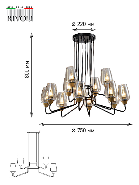 Подвесная люстра Rivoli Gera 4065-212
