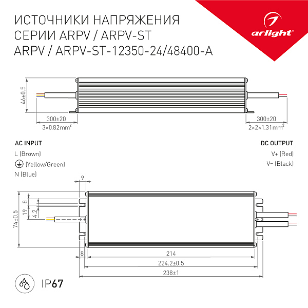 Блок питания Arlight ARPV 026456(1)