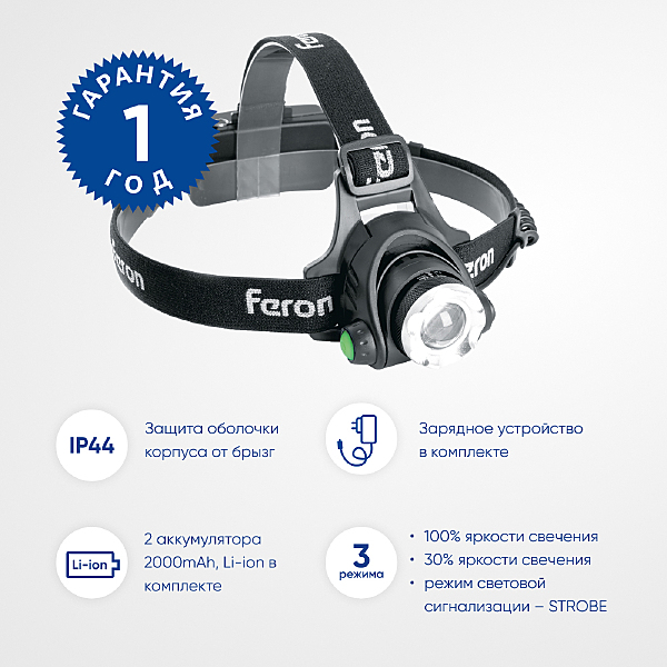 Фонарь головной Feron TH2305 41709