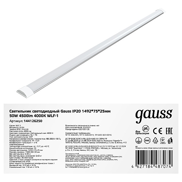 Мебельный светильник Gauss WLF-1 144126250
