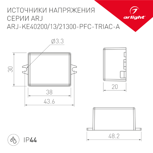 Драйвер для LED ленты Arlight ARJ 028276