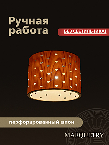 Абажур PG Marquetry Polar lights PG-ACeC-TN-M-BP3