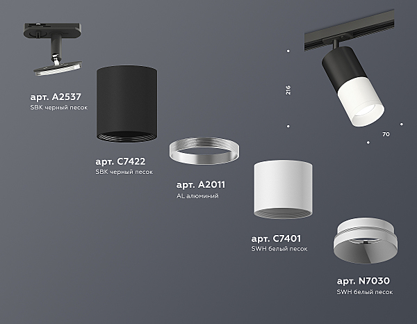 Трековый светильник Ambrella Techno Spot XT7401100