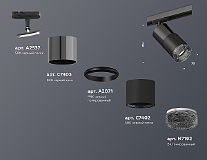 Трековый светильник Ambrella Techno Spot XT7402051