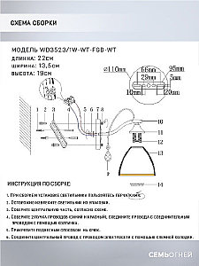 Настенное бра Wedo Light Dzintars WD3523/1W-WT-FGD-WT