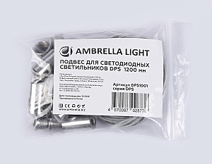 Подвес для светодиодных светильников Ambrella Downlight DPS1001