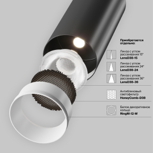 Накладной светильник Maytoni FOCUS LED C056CL-L12B4K-W-B