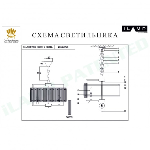 Люстра подвесная Silverstone iLamp P9503-6 NIC