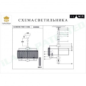 Люстра подвесная Silverstone iLamp P9503-6 NIC