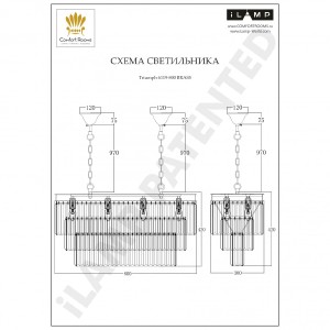 Люстра подвесная Triumph iLamp 6119-800 BR