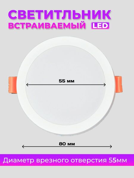 Встраиваемый светильник Elvan 109 VLS-109R-7W-WW-Wh