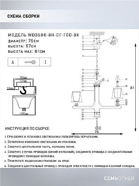 Подвесная люстра Wedo Light Aprim WD3586/8H-CF-FGD-BK