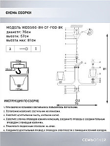 Подвесная люстра Wedo Light Aprim WD3586/8H-CF-FGD-BK