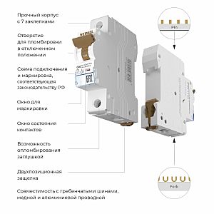 Автоматический выключатель Werkel W901P404 / Автоматический выключатель 1P 40 A C 4,5 кА