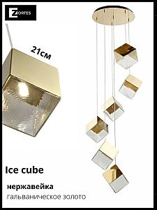 Светильник подвесной Zortes Ice Cube ZRS.1005.05