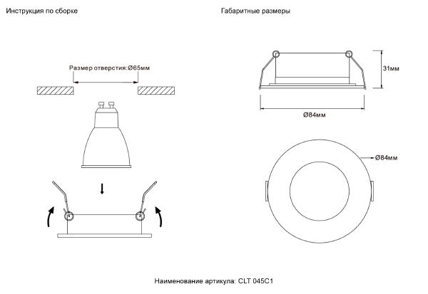 Встраиваемый светильник Crystal Lux Clt 045 CLT 045C1 BL IP44