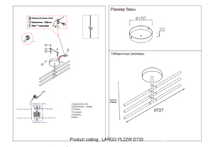 Потолочная люстра Crystal Lux Largo LARGO PL32W D730 BLACK