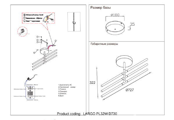 Потолочная люстра Crystal Lux Largo LARGO PL32W D730 GOLD