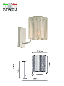 Настенное бра Rivoli Evonne 2088-401