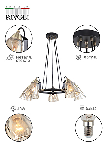 Подвесная люстра Rivoli Cathy 5106-305