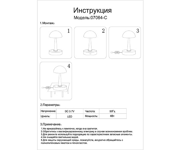 Настольная лампа KINK Light Хемуль 07064-C,19