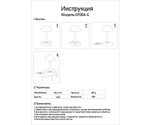 Настольная лампа KINK Light Хемуль 07064-C,19