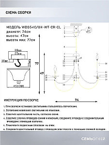 Подвесная люстра Wedo Light Kali WD3540/8H-WT-CR-CL