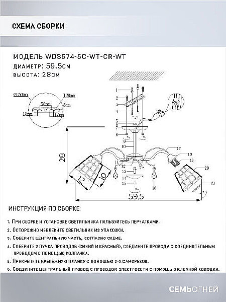 Потолочная люстра Wedo Light Melati WD3574/5C-WT-CR-WT