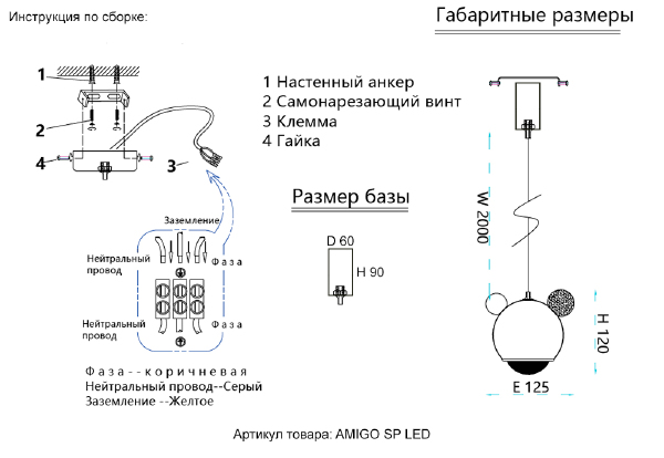 Светильник подвесной Crystal Lux Amigo AMIGO SP LED GOLD